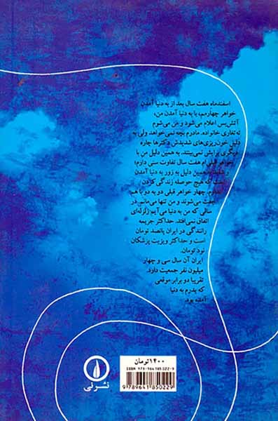 خوابیدن در هوای آزاد(نی)شریفی